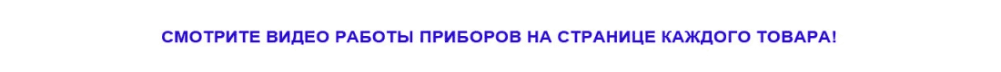 Ультрафиолетовые светильники видео